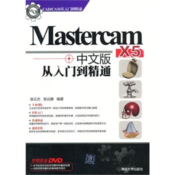 Mastercam X5���İ�����T����ͨ