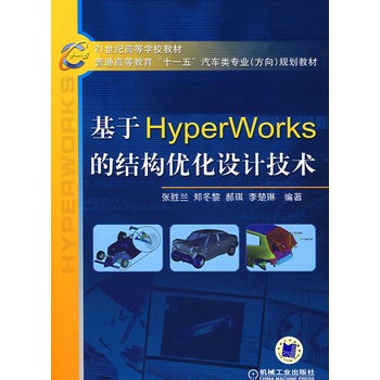 ����HyperWorks�ĽY����(y��u)���OӋ���g