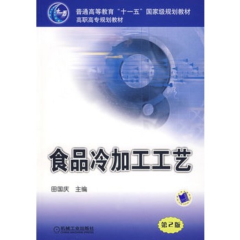 ʳƷ��ӹ���ˇ����2�棩