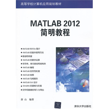MATLAB 2012��(ji��n)���̳�