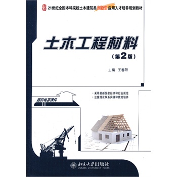 ��ľ���̲��ϣ���2�棩