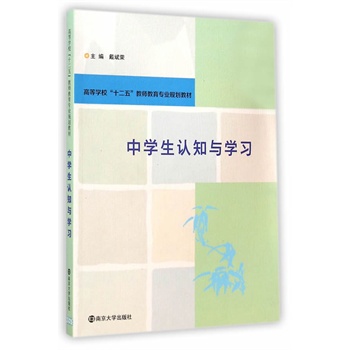 �ߵȌW(xu��)Уʮ����̎��������I(y��)Ҏ(gu��)���̲�/�ЌW(xu��)���J(r��n)֪�c�W(xu��)��(x��)