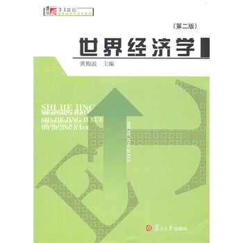 ���罛(j��ng)��(j��)�W(xu��)���ڶ��棩�����W(xu��)��21���o(j��)���H��(j��ng)��(j��)�c�Q(m��o)�ף�