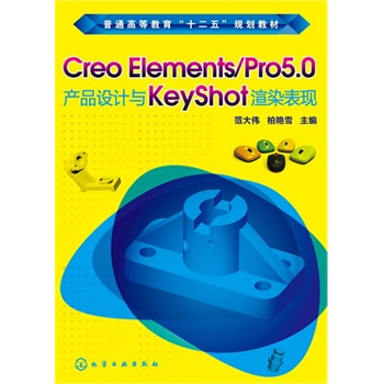 Creo Elements/Pro5.0�a(ch��n)Ʒ�O(sh��)Ӌ�cKeyShot��Ⱦ���F(xi��n)