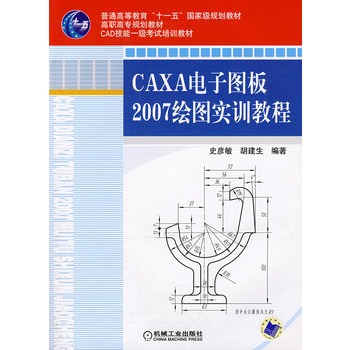 CAXA��ӈD��2007�L�D��Ӗ�̳�