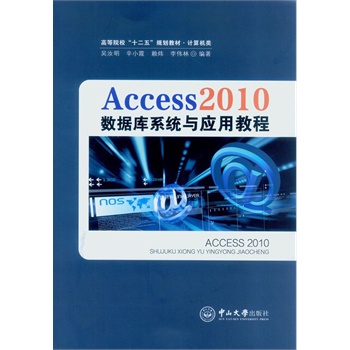 Access2010��(sh��)��(j��)��(k��)ϵ�y(t��ng)�c��(y��ng)�ý̳�