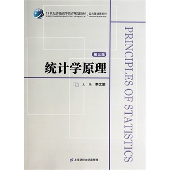 �y(t��ng)Ӌ(j��)�W(xu��)ԭ��(�����棩