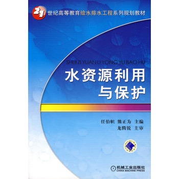 ˮ�YԴ�����c���o����