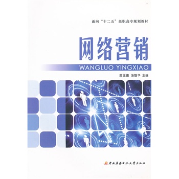 ����ʮ���塱���ߌ�Ҏ(gu��)���̲ĩ����W(w��ng)�j(lu��)�I�N