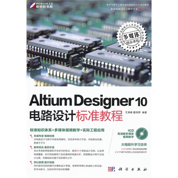 Altium Designer 10�·�O(sh��)Ӌ�˜ʽ̳̣�CD��