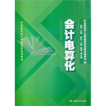 ��(hu��)Ӌ(j��)��㻯