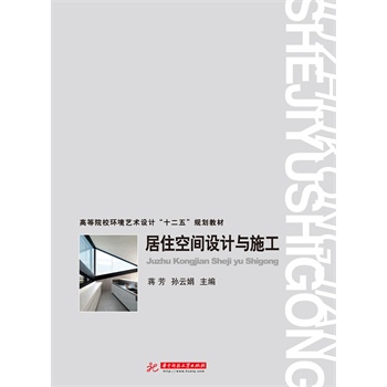 ��ס���g�OӋ�cʩ��(�ߵ�ԺУ�h(hu��n)��ˇ�g(sh��)�OӋ��ʮ���塱Ҏ(gu��)���̲�)