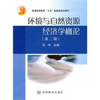 �h(hu��n)���c��Ȼ�YԴ��(j��ng)��(j��)�W(xu��)��Փ���ڶ��棩