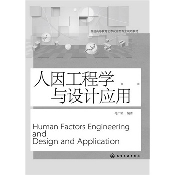 ���򹤳̌W(xu��)�c�O(sh��)Ӌ��(y��ng)��(�R�V�w)