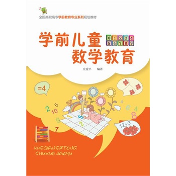 �W(xu��)ǰ��ͯ��(sh��)�W(xu��)�������f��ƽ��