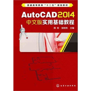 AutoCAD 2014���İ挍�û��A(ch��)�̳�
