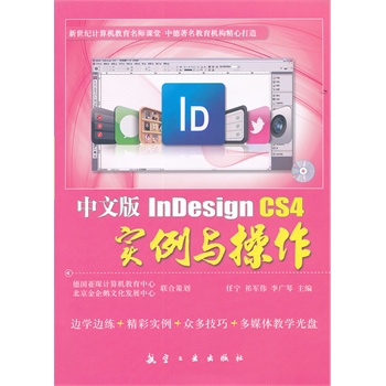 ���İ�InDesign CS4�����c����