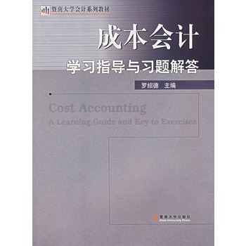 �ɱ���Ӌ�W(xu��)��(x��)ָ��(d��o)�c��(x��)�}���