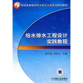 �oˮ��ˮ�����O(sh��)Ӌ(j��)��(sh��)�`�̳�