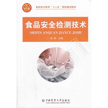 ʳƷ��ȫ�z�y(c��)���g(sh��)