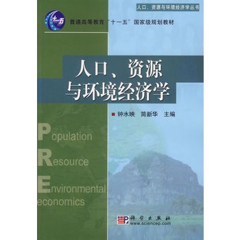 �˿����YԴ�c�h(hu��n)����(j��ng)���W(xu��)/��ͨ�ߵȽ�����ʮһ�塱���Ҽ�Ҏ(gu��)���̲�