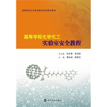 /�ߵȌW�����W��������Ұ�ȫ�̳�