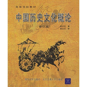 �Ї��vʷ�Ļ���Փ ����ӆ��������