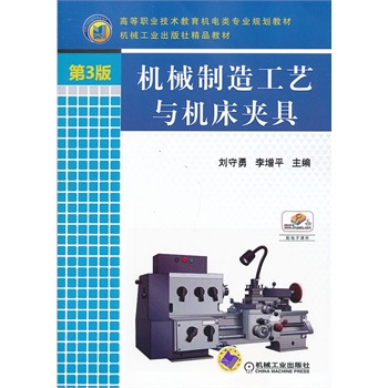 �ߵ��I(y��)���g(sh��)�����C(j��)��(l��i)��(zhu��n)�I(y��)Ҏ(gu��)���̲ġ��C(j��)е���I(y��)�����羫Ʒ�̲ģ��C(j��)е���칤ˇ�c�C(j��)���A�ߣ���3�棩