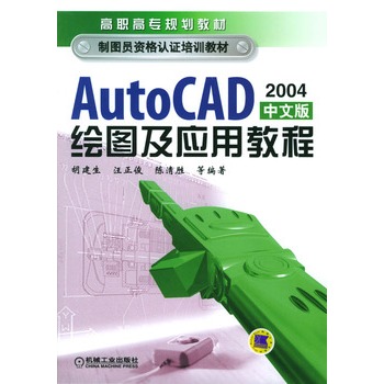 AutoCAD2004���İ��L�D����(y��ng)�ý̳�
