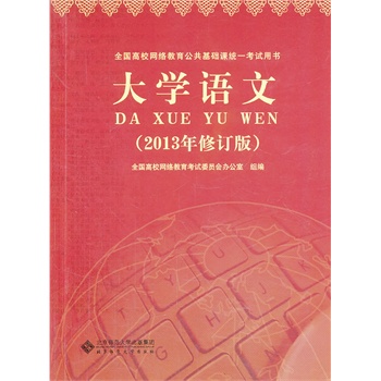 ȫ����У�W(w��ng)�j�����������A�n�y(t��ng)һ��ԇ�Õ�:��W�Z��(2013����ӆ��)