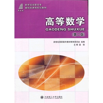 �ߵȔ�(sh��)�W(xu��)���ڶ��棩