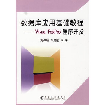 ��(sh��)��(j��)�쑪�û��A�̳�Visual FoxPro�����_�l(f��)�����
