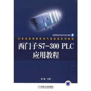 ���T(m��n)��S7-300PLC��(y��ng)�ý̳�