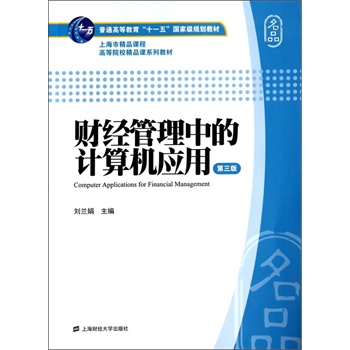 ؔ(c��i)��(j��ng)�����е�Ӌ(j��)��C(j��)��(y��ng)�ã������棩������P��