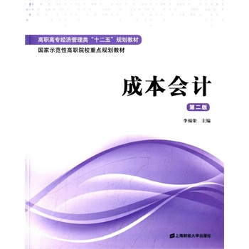 �ɱ���(hu��)Ӌ(j��)���ڶ��棩