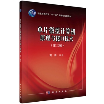 ��Ƭ΢��Ӌ(j��)��C(j��)ԭ���c�ӿڼ��g(sh��)�������棩