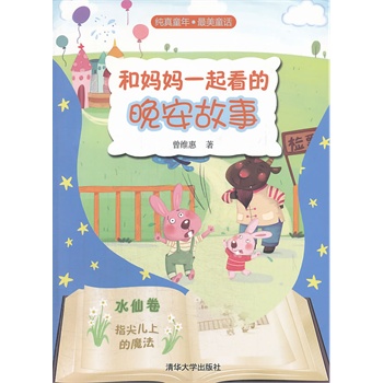 �͋���һ�𿴵��������£�ˮ�ɾ���- ָ�⃺�ϵ�ħ��