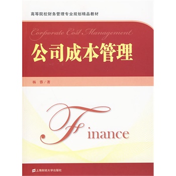 ��˾�ɱ�����