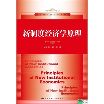 ���ƶȽ�(j��ng)��(j��)�W(xu��)ԭ��