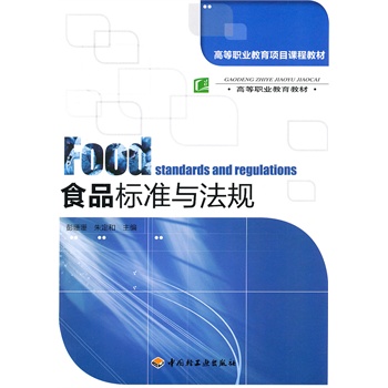 ʳƷ��(bi��o)��(zh��n)�c��Ҏ(gu��)���ߵ��I(y��)�����(xi��ng)Ŀ�n�̲̽ģ�