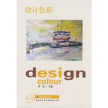 �O(sh��)Ӌ(j��)ɫ��