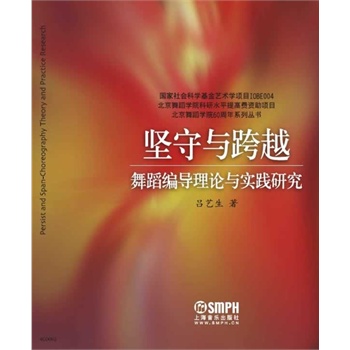 ��(ji��n)���c��Խ���赸����(d��o)��Փ�c��(sh��)�`�о�