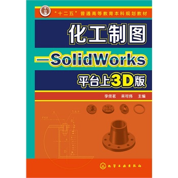 �����ƈD��-SolidWorksƽ�_(t��i)��3D��
