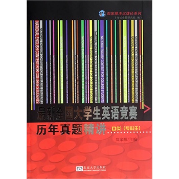 ����ȫ����W(xu��)��Ӣ�Z��ِ�v�����}���v D�(������)