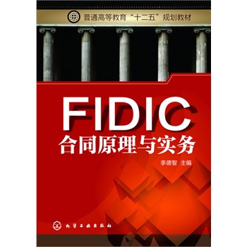 ��FIDIC��ͬԭ���c��(sh��)��(w��)