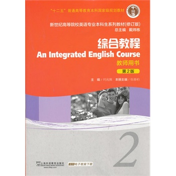 �����o�ߵ�ԺУӢ�Z���I(y��)�������̲ģ�ʮ���壩�C�Ͻ̳̣���2�棩2 �̎��Õ�