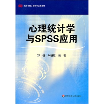 �����y(t��ng)Ӌ�W�cSPSS����