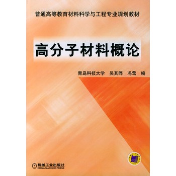 �߷��Ӳ��ϸ�Փ����