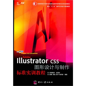 Adobe Illustrator CS5 �D���O(sh��)Ӌ�c������(bi��o)��(zh��n)��Ӗ(x��n)�̳�