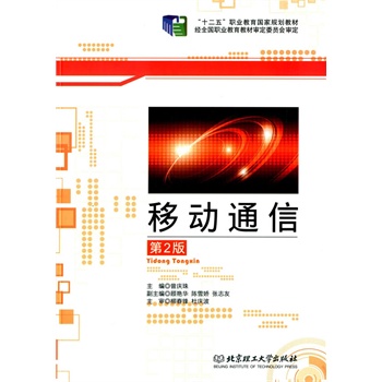 �Ƅ�ͨ�ţ���2�棩